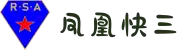 凤凰快三(中国)360百科